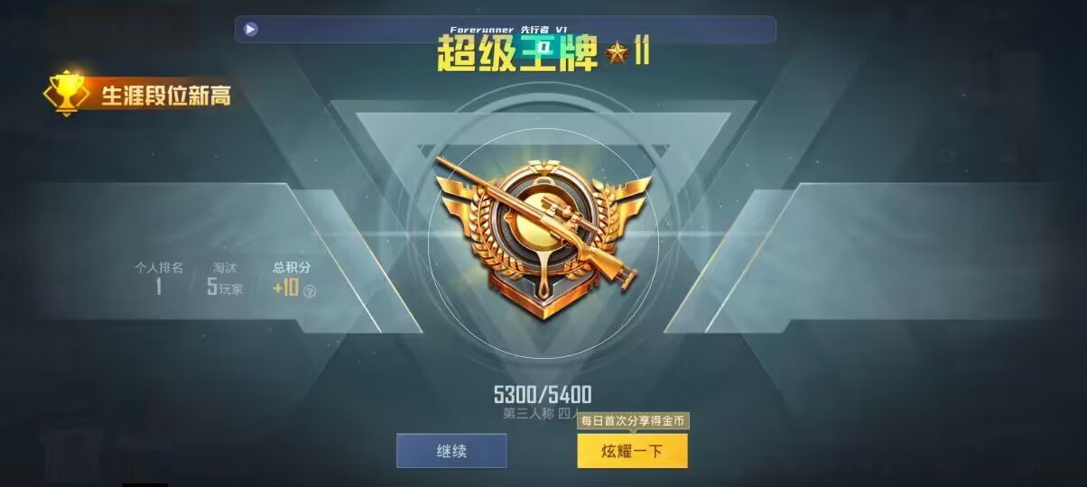 和平精英先行者透视直装 - 第五人格辅助软件免费辅助预览图